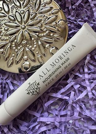 Очищуюча зволожувальна детокс-маска для обличчя all moringa nourishing face mask 20 ml