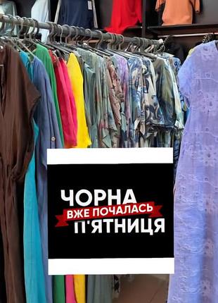 📌гарна сукня літо розпродаж чорна п'ятниця💥