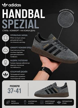 Жіночі кросівки adidas handball spezial сірі з чорним, замша, адідас хендбол спеціал, на весну, літо, осінь кросівки у ретро стилі