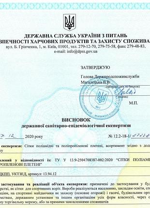 Сітка поліпропіленова захисна, шнур 5,0 мм.(pp) , комірка 120х120 мм.