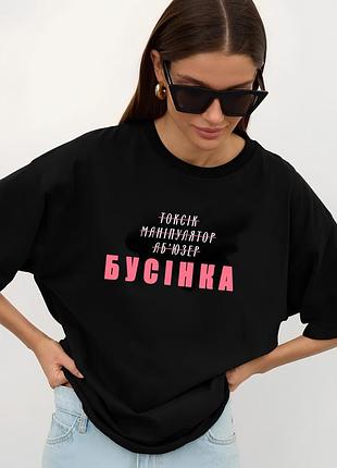 Футболка жіноча з принтмо стильна модна оверсайз стильна літо