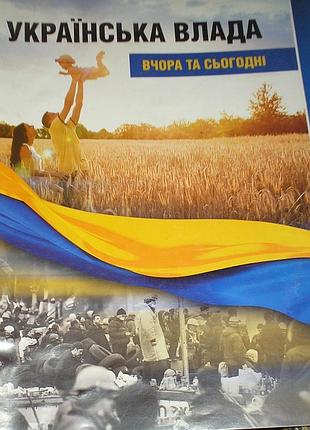 Книга о власти