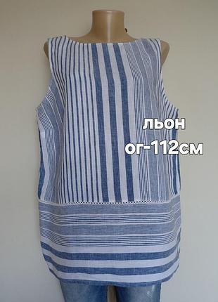 Красивая льняная блуза, майка,топ,полоска