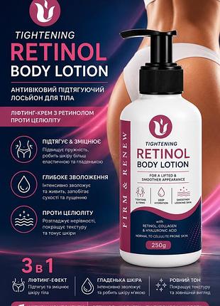 Антивозрастной подтягивающий лосьон для тела tightening retinol body lotion 250 г — лифтинг-крем с ретинолом против целлюлита