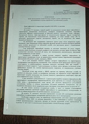 Книга инструкция