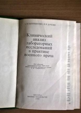 Продам книгу