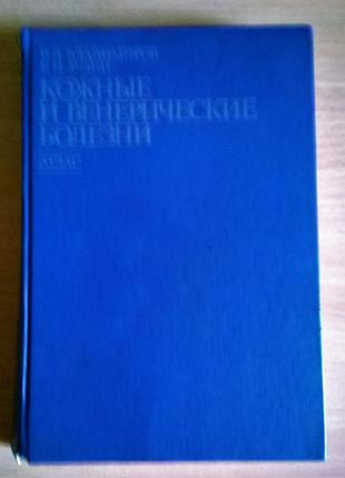 Продаю книгу