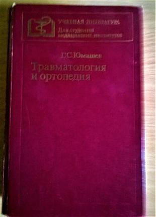 Продаю книгу
