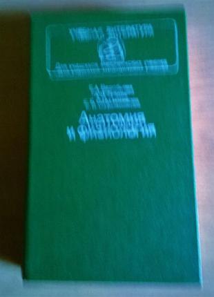 Продаю книгу