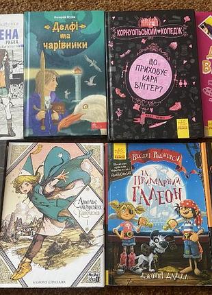 Книги підліткові-дитячі українською