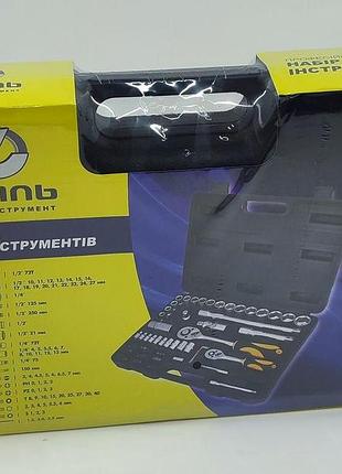 Універсальний набір інструмента 1/4 ,1/2 72-предмета