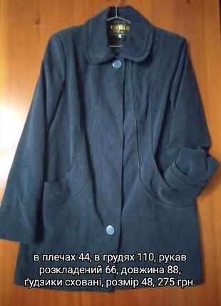 Плащ куртка 5