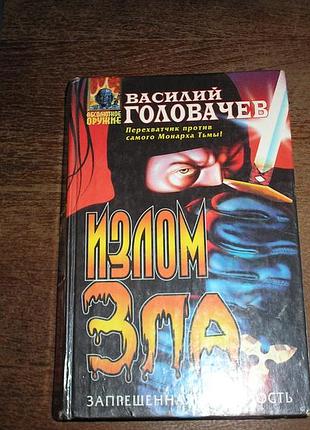 Продам книгу