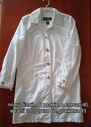 Плащ куртка 3