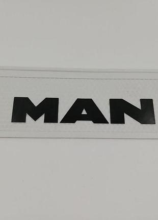 Бризговик з написом man 190x650mm білий випуклий 3d 1шт