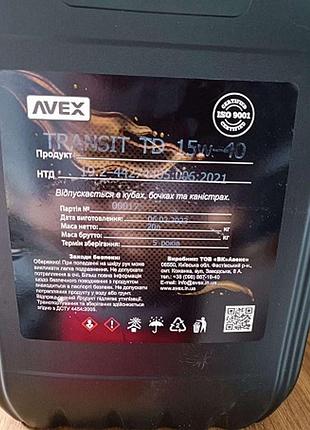 Олива двигуна15w40 transit td api сf-4/cf/sg 10l 6400 total avex