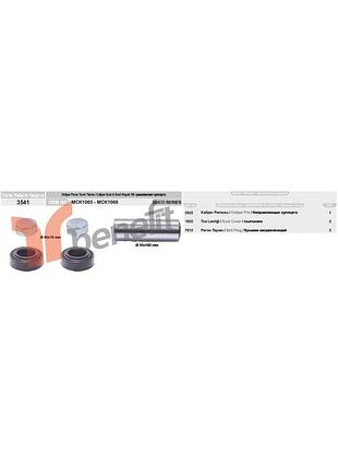 Mck1065 ремкомплект супорту mck1066