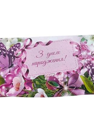 Конверт для денег с днём рождения женский 9689