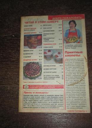 Кулинарная книга