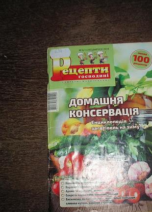 Кулінарна книга
