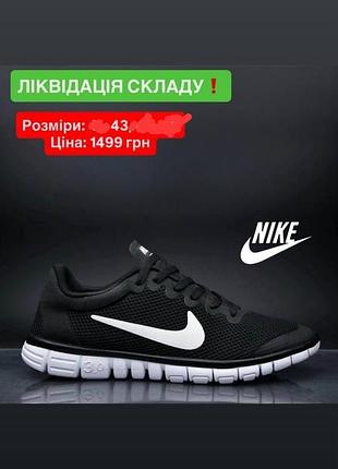 Кроссовки nike 3
