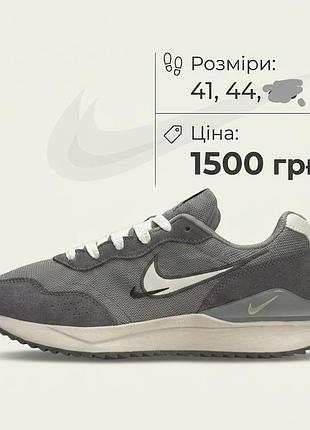 Кроссовки nike 8