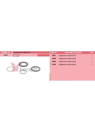 H0066 підшипник супорта комплект haldex modul t