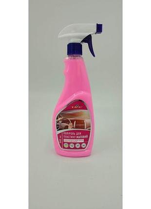 Поліроль для пластика матовий 500ml триггер
