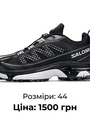 Кросівки salomon
