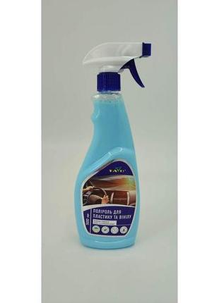 Поліроль для пластика+вініл бузок 500ml триггер