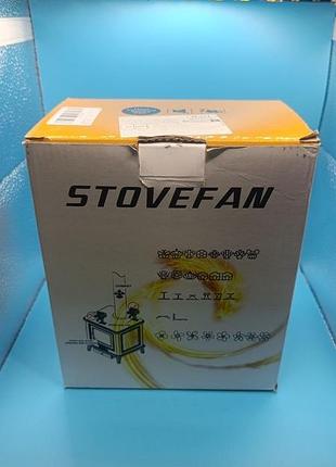 Тепловой вентилятор для камина и печи (stove fan)