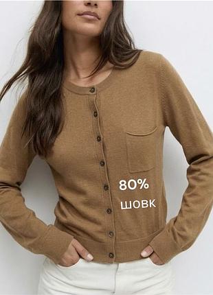 Літній жіночий шовковий кардиган з довгим рукавом hessnatur 80% шовк гірчичний кардиган на ґудзиках