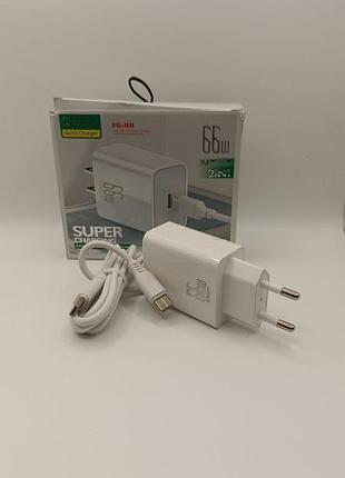 Мережевий зарядний пристрій fg-bb 66w super charging (зп + кабель type-c)