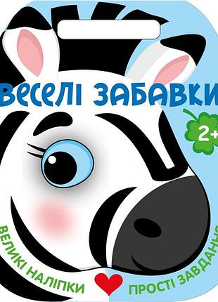Зебра