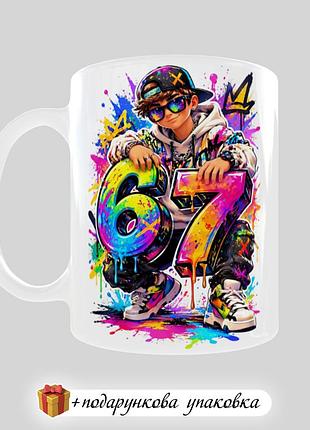🎁подарунок чашка для хлопчика 67 six seven