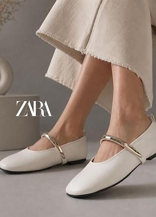 Новая молочные балетки с золотым украшением zara 38, 39