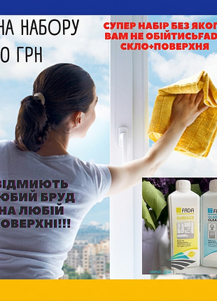 Набор для уборки "чистная комната"