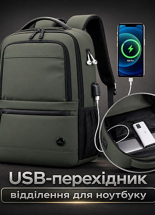Рюкзак мужской цвета хаки вместительный 24 л