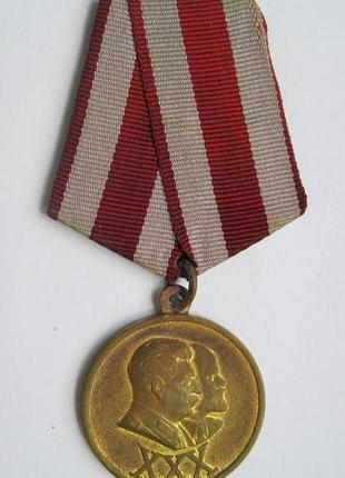 30 лет советской армии и флота - 1918 - 1948 = латунна колодка = медаль срср