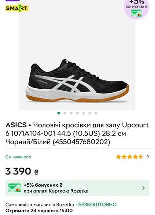 Кросівки asics 4