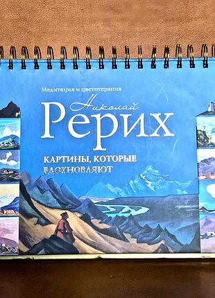 | картини, які надихають | медитація та кольоротерапія |