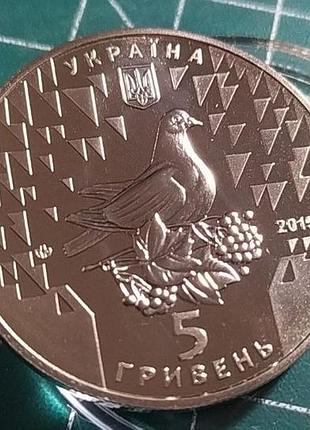 5 гривен 2015 г. 70 лет победы.