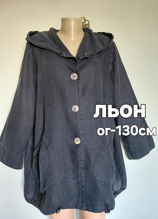 Батал ,нова лляна куртка,кардиган,жакет,блузон,