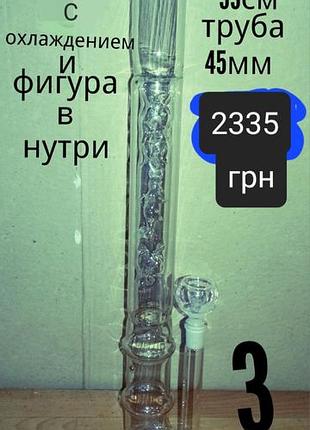 Бонг с охлаждением и фигуркой