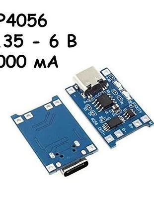 Модуль зарядки литиевых li-ion батарей от usb type-c tp4056, x52136 + защита