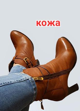 Кожаные ботильоны