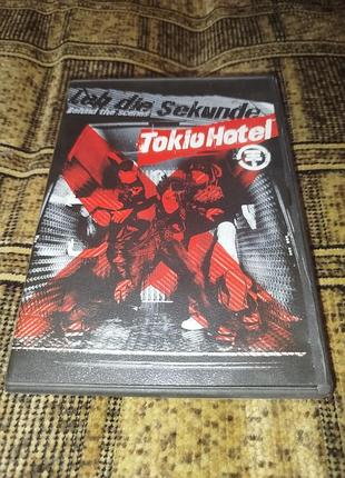 Tokio hotel - "leb die sekunde" (behind the scenes) dvd