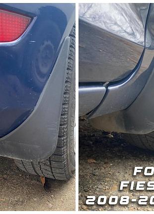 Бризговики ford fiesta 2008-2012