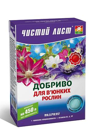 Добриво кристалічне 300 г "чистий лист" для в'юнких рослин