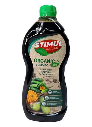 Удобрение органическое жидкое, 310мл тм "stimul natural" для огурцов, кабачков и патисонов